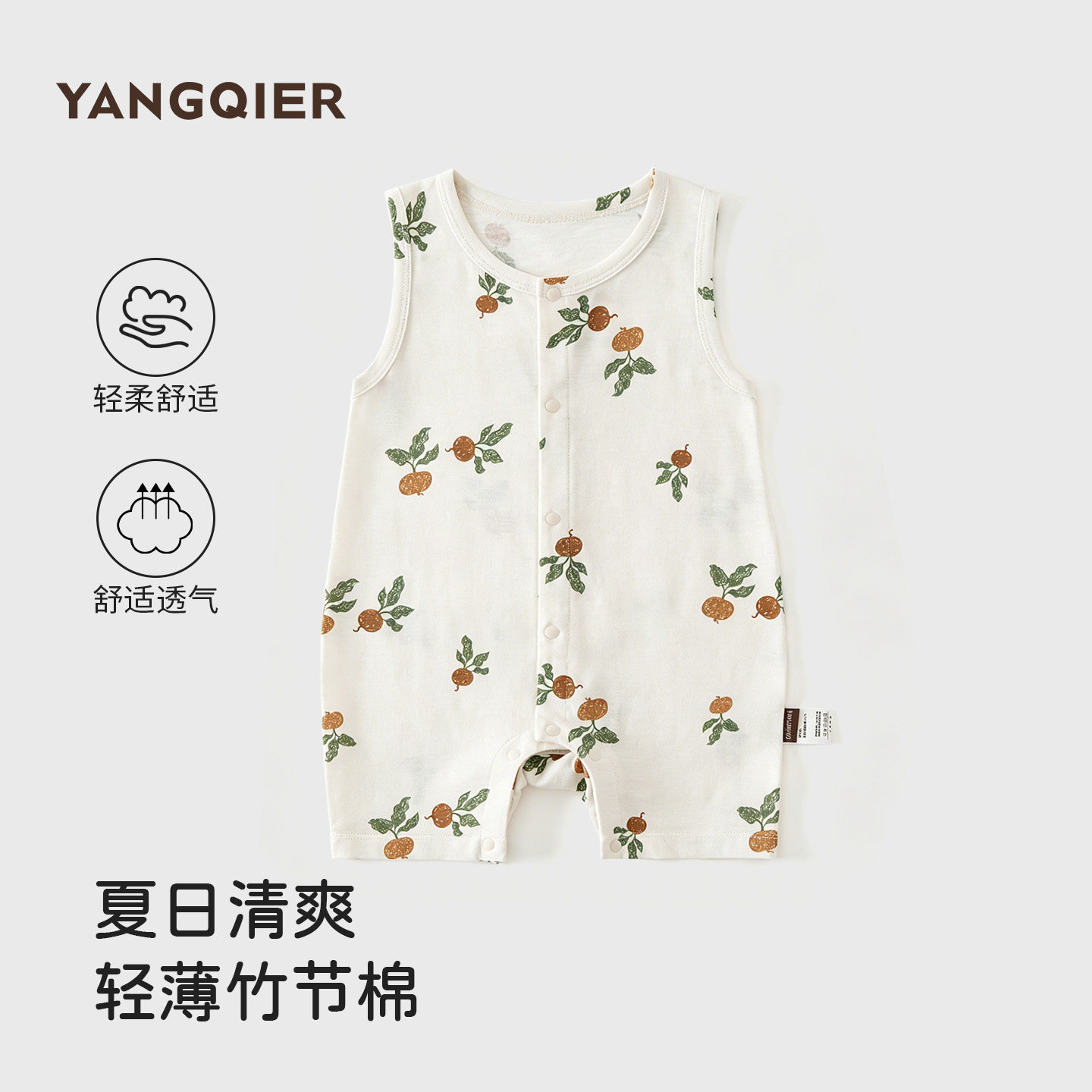 婴幼儿A类竹节棉无袖连体衣夏季清凉宝宝爬服前开扣印花背心哈衣