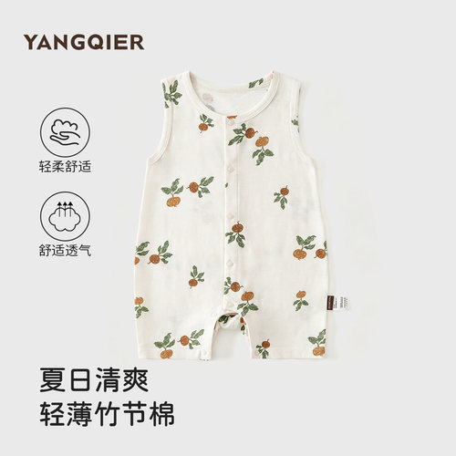 婴幼儿A类竹节棉无袖连体衣夏季清凉宝宝爬服前开扣印花背心哈衣