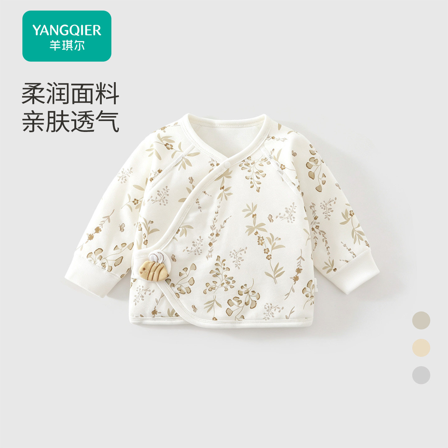 新生儿纯棉无骨40克棉半背衣
