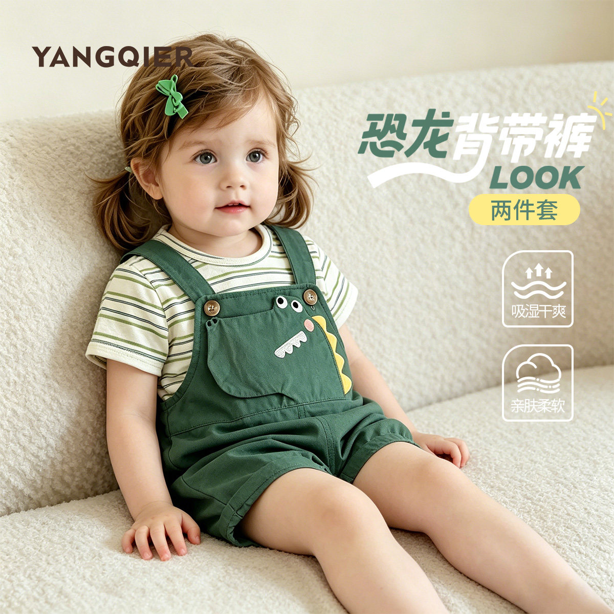 婴幼儿夏季连体衣背带裤新生男女宝宝薄款百天小月龄恐龙两件套装