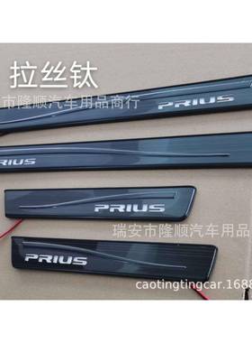 10-15款普锐斯Prius30系LED迎宾踏板prius带灯门槛条脚踏板