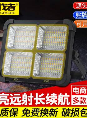 黑色太阳能充电投光灯户外应急灯手提露营灯夜市灯摆摊灯