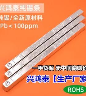 无铅锡条环保焊锡条993高标准100pp波峰焊锡条纯锡棒