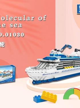 哲高01030积木迷你颗粒建筑量子邮轮模型儿童益智拼装玩具盒装