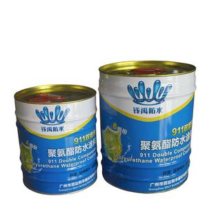 双组分聚氨酯防水涂料围墙屋顶建筑工程补漏911防水材料