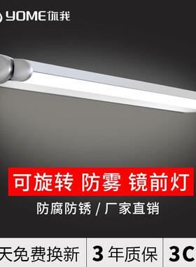 A9Lled镜前灯卫生间浴室简约化妆镜子洗手间壁灯镜柜厕所免打孔镜