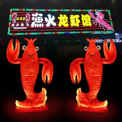 卡通迎宾发光小龙虾摆件玻璃钢雕塑龙虾灯模型餐厅门口商场装饰品
