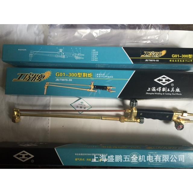 工字牌射吸式割炬/割枪G01-300无咀上海焊割工具厂出品图片