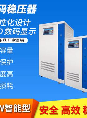三相大功率电力稳压器100KVA50KVA全自动补偿SBW-150KVA