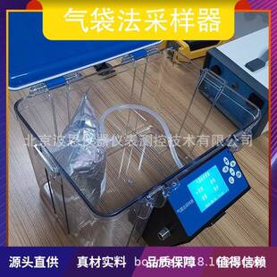 波恩仪器气袋法采样器大气环境烟气烟尘VOCS臭气真空采样箱