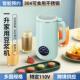 110V1L豆浆机出口家用小家电免泡免过滤预约破壁机榨汁料理果蔬机