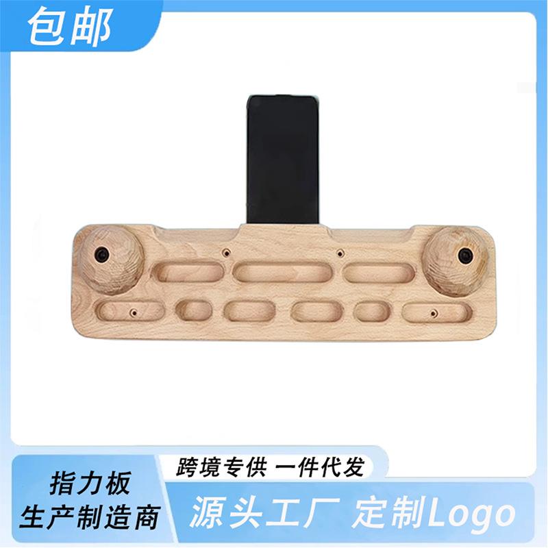 室内攀岩指力板家用门框背板木制手指训练器单双杠练习引体向上架图片