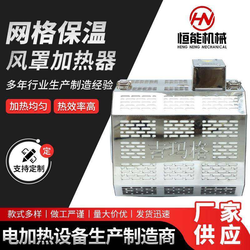 供应风网格保湿风罩加热器机械发热圈加热圈风冷陶瓷加热圈,清洗/食品/商业设备,风口/风叶/风机配件,淘宝优惠券,粉丝福利购,淘宝优惠卷
