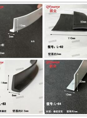 V型L型密封橡胶条工程机械护口玻璃器防撞防尘防水草绿色白色