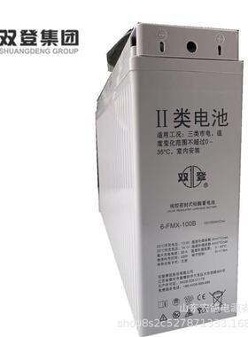 双登蓄电池6-FMX-150D狭长型12V150AH通信电源48V电池组非进口