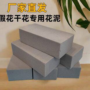 干花仿真花干花高密度假花固定底座鲜花店灰色婚庆泥手工插花专用