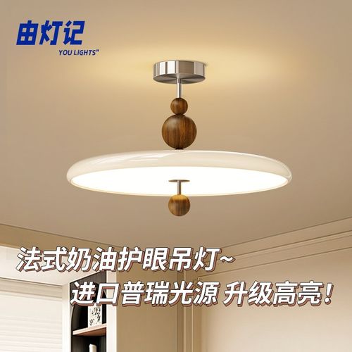 由灯记卧室护眼吸顶灯法式中古风木纹复古侘寂风书房主卧室主灯具