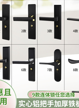 黑色连身房门锁套装简约静音门把手工程小黑锁磁T吸锁旧门换锁通