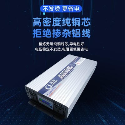 转换器12V24V48V转220V6000W蓄G电池锂电池车载家用纯正弦波逆变