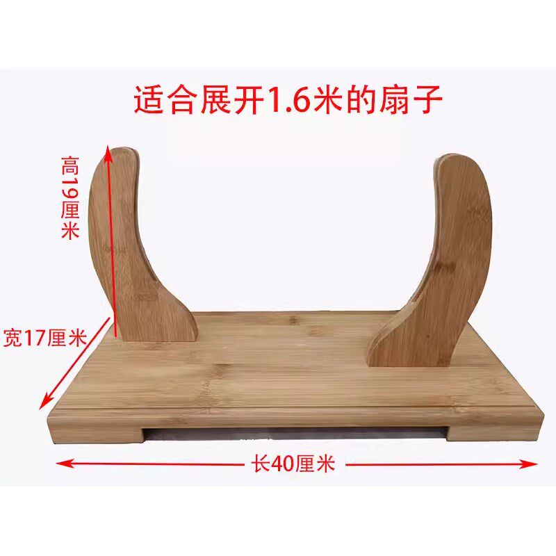 大折扇架子底座中式大挂扇托底座广告宣传扇子展示台摆件工艺扇架