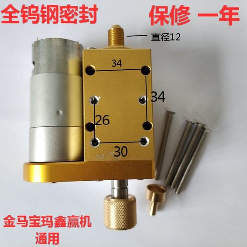 小细孔穿打孔机金马宝玛鑫赢通用型全钨钢密封旋转头总成电机一体