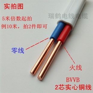 纯铜2心3心电线三相双股芯2X4铜线铜芯护套线家装 家用3X2.5空调线