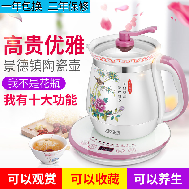 陶瓷全自动多功能养生壶  电煎药壶煲药壶玻璃花茶壶煮茶器汤煲