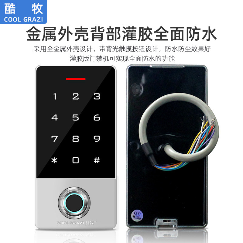 指纹门禁一体机小区密码刷卡门禁系统玻璃门办公室防水户外磁力锁