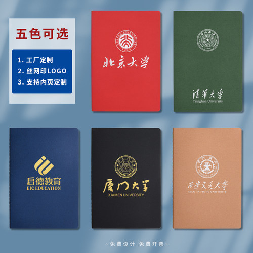 (100本装)牛皮纸笔记本定制可印logo本子a5软抄本加厚学生记事本