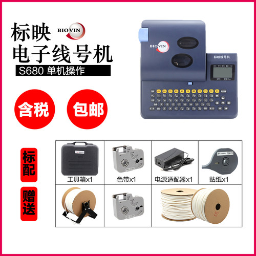 线号机 S680 套管打8机 缩管打码机 TP70热T号00 S650 S700