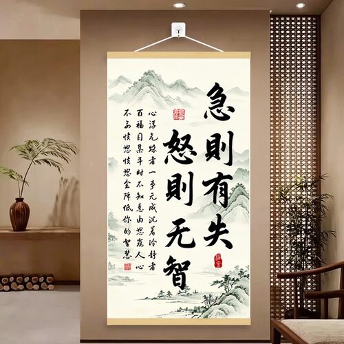 急则有失 新中式励志书法挂画客厅玄关书房办公室装饰画