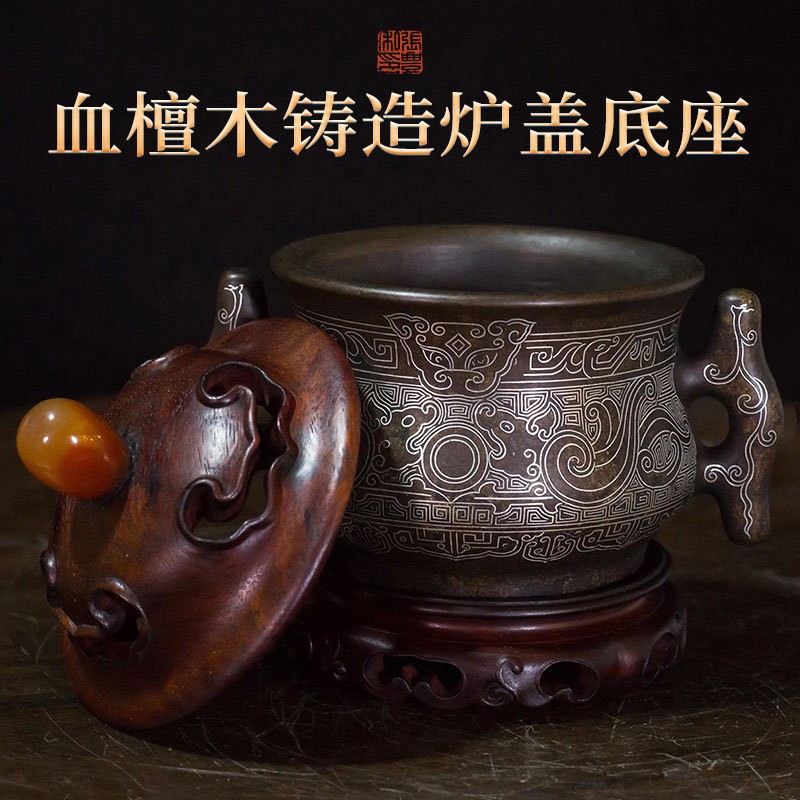 藏村错银铜炉香薰炉 复古做旧血檀木底座 家用室内沉香檀香炉摆件