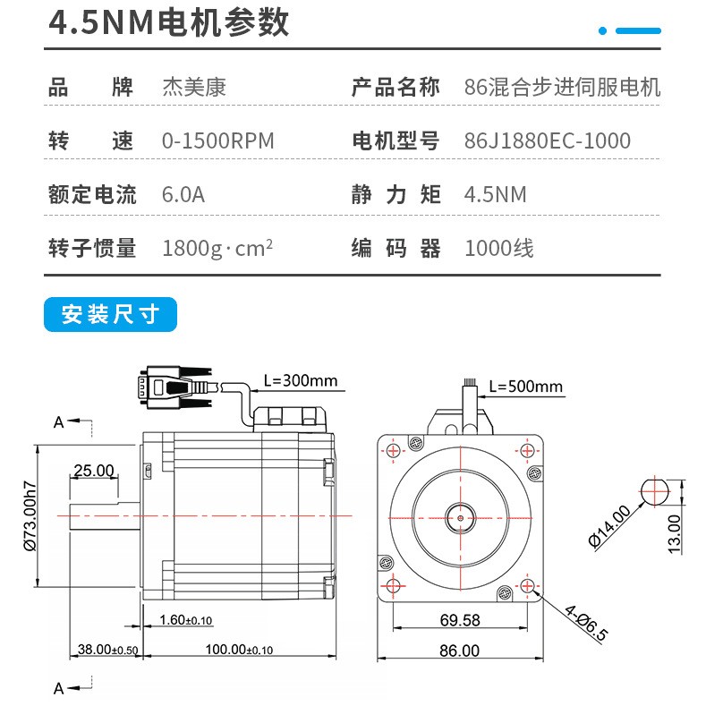 86J1880EC/86J18118EC/86J18156EC杰美康闭环两相步进伺服电机