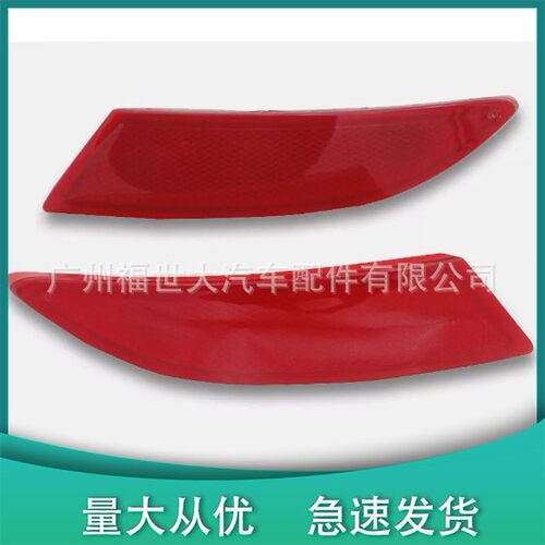 适用于12-14年福特福克斯后杠反光片RBM51515B0AD BM51515COAE