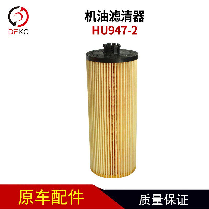 机油滤清器HU947-2适用于豪沃T5 曼发动机机油滤芯