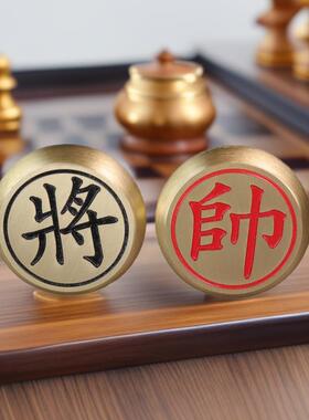 黄铜实心象棋全套中国象棋商务礼品套装铜钱长辈朋友生日礼物铜制