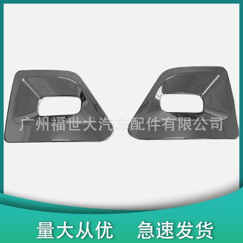 适用于22-24款日产探路者Pathfinder前杠雾灯框117430255电镀灯罩