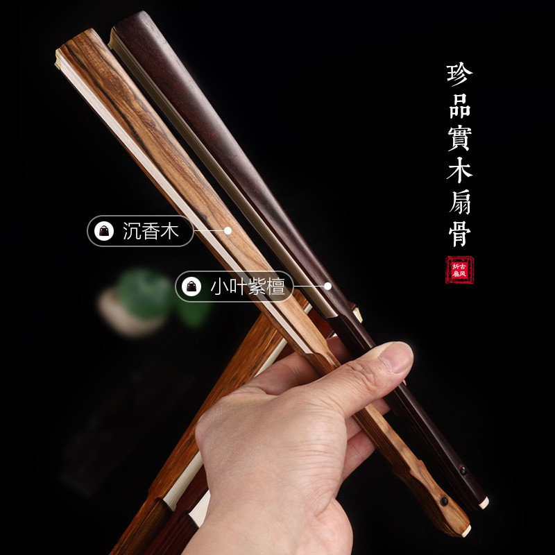 小叶紫檀沉香木空白扇面扇子9.5/10寸中国风古风书法纸扇文玩折扇