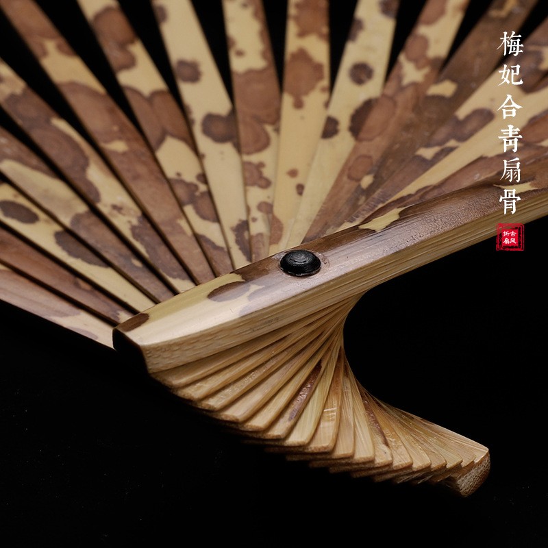 梅妃合青文玩折扇斑竹空白扇面扇子中国风95寸夏季古风汉服折叠扇