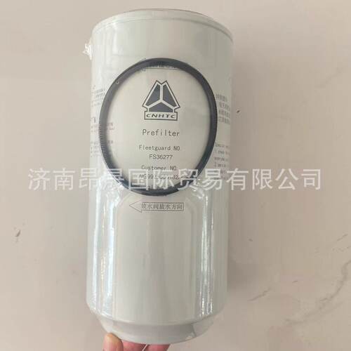 重汽豪沃T7H C7H汕德卡配件 滤芯 燃油粗滤器滤芯 WG9925550182
