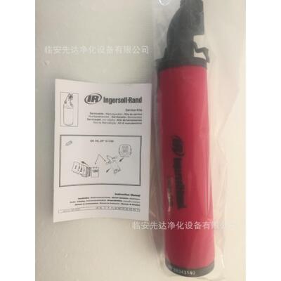英格索兰iIngersoll Rand滤芯88343140压缩空气精密滤芯