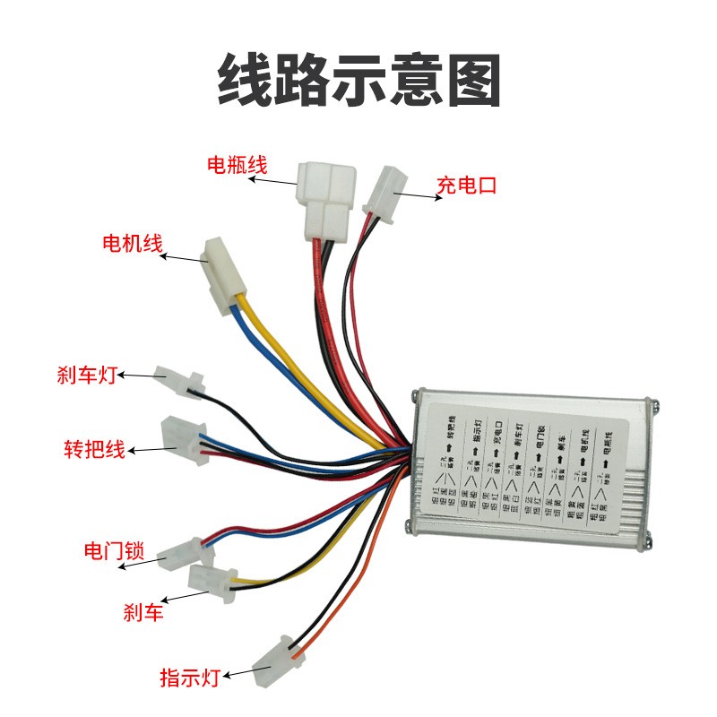 24V-250W直流有刷电机电动车二轮车摩托车配件速度控制器通用