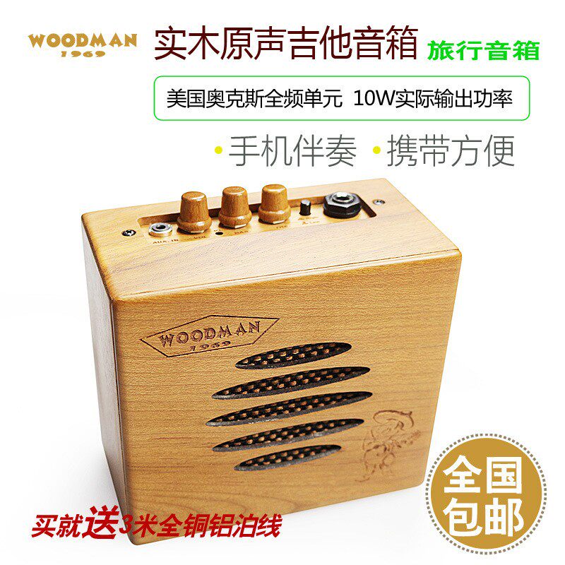 实木原声吉他音箱10W乐器蓝牙音箱带混响充电多功能便携乐器音响