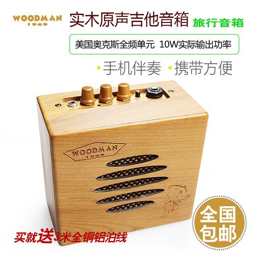 实木原声吉他音箱10W乐器蓝牙音箱带混响充电多功能便携乐器音响