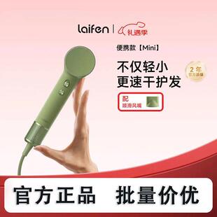 徕芬laifen Mini家用高速吹风机 小巧便携旅行负离子低噪音吹风筒