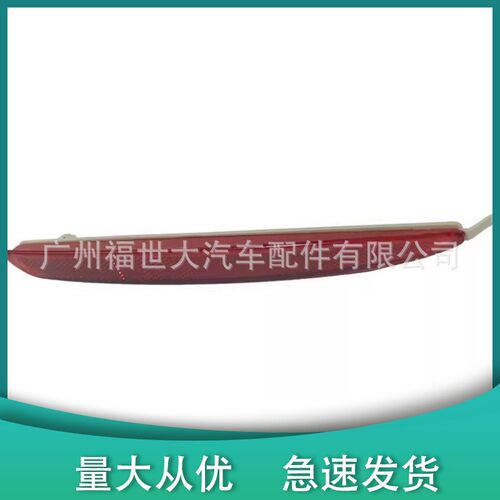 适用于03-05款马自达6 后杠反光灯片后杠灯GK2A515L0/GJ6A515L0A-