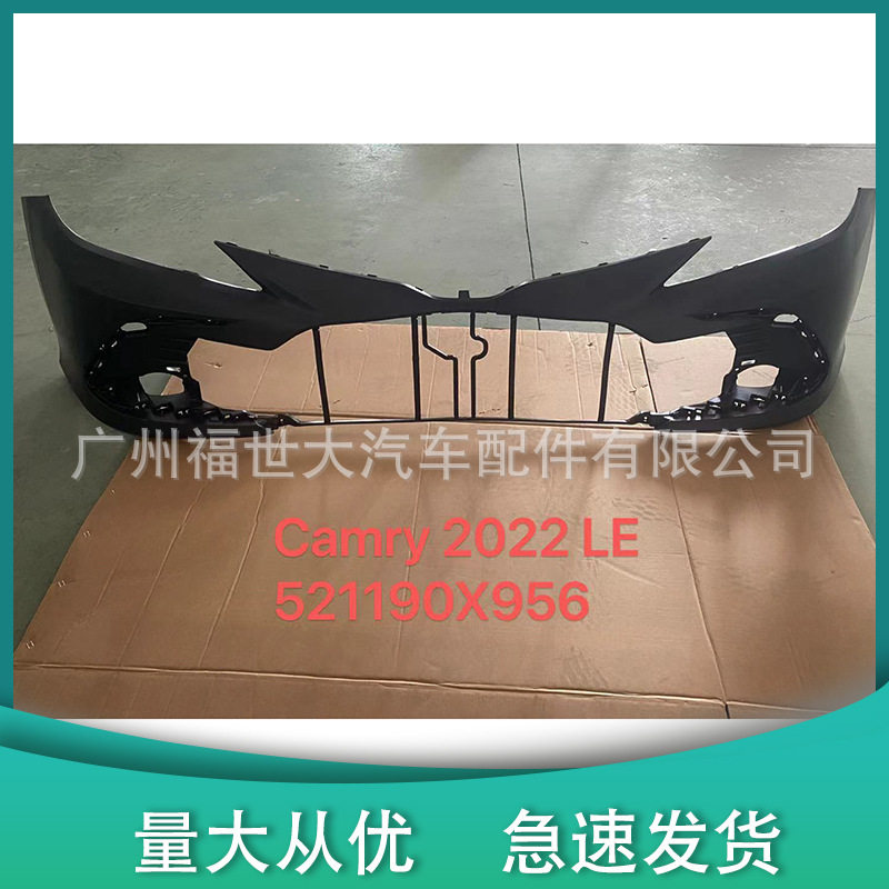 适用2022款丰田凯美瑞Camry LE 前保险杠罩52119-0X956前保险杠