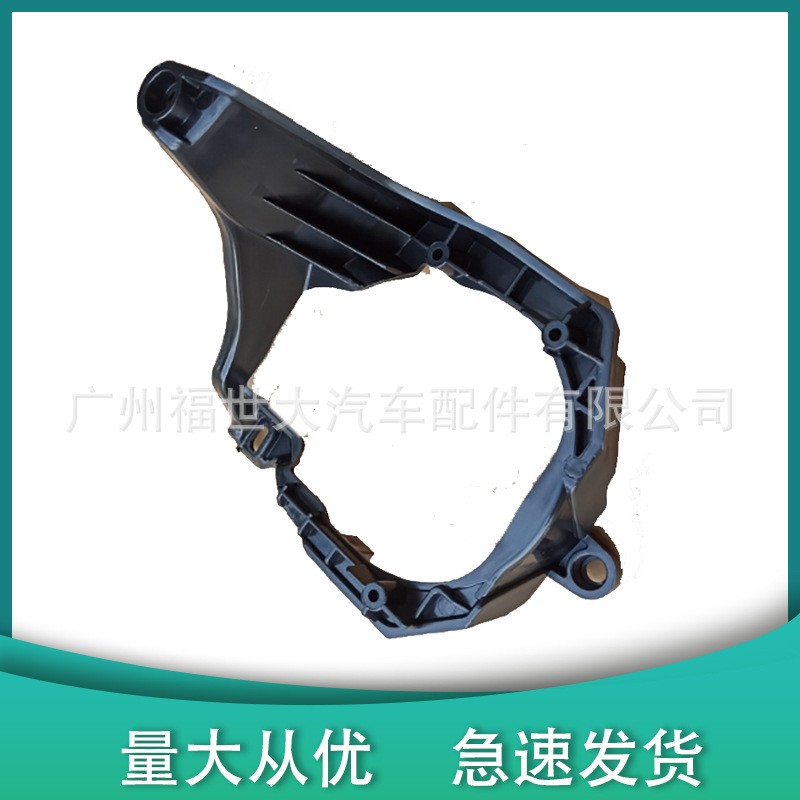 适用于2015款F福特野马Mustang 雾灯支架FR3B15266AB FR3B15267AB