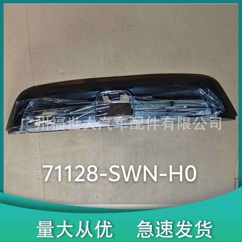 适用于2007-2008本田CRV前中网空气进气格栅 上中网71128-SWN-H0