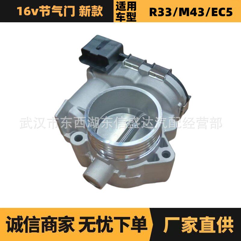 适用于雪铁龙标致16V节气门 新款 OE:163669 0280750539 优势供应